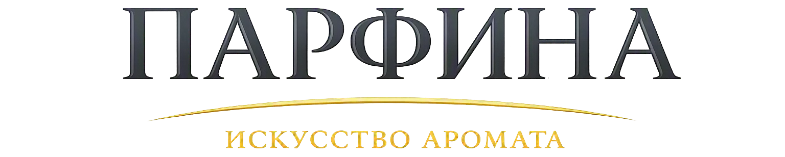 Парфина